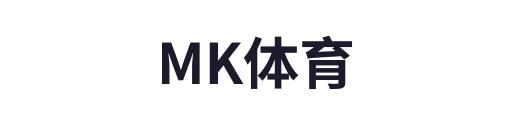 MK体育